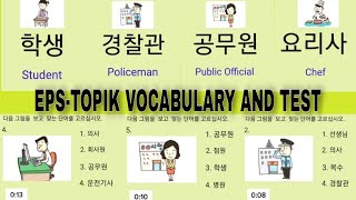 EPS-TOPIK Test Basic Vocabulary exam and Quiz  from Book1 and Book 2 with pictures