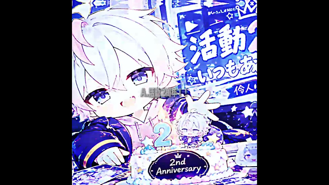 明日は私、伶人の2周年です!動画もあげるので是非見てください!#活動2周年 #伶人 #推し活 #1000人目標