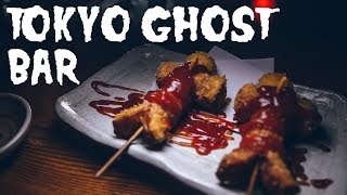 Tokyo GHOST BAR: Kichijoji Yurei Izakaya | Kichijoji, Tokyo