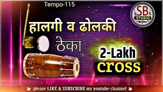 हलगी व ढोलकी ठेका / Halgi Mix -Dholki Mix / SB Studio