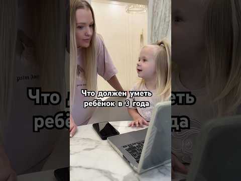 Что умеет делать Милена в 3 года