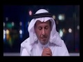 متصل سعودى بيصـ ـرخ فى سعد الفقيه انت مو سعودى انت يمنــى