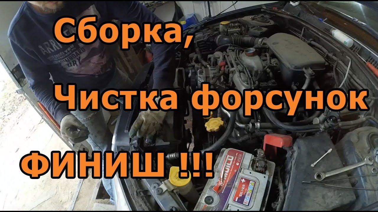 Чистка форсунок зачем
