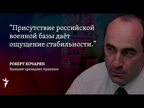 Video: Robert Kocharyan: elämäkerta, perhe, ura ja valokuvat