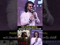 peddi మూవీ ప్రాణం పెట్టి చేశాను అని చెబుతూ ఎమోషనల్ అయినా రామ్ చరణ్ గారు | #shorts #viral