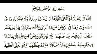 Ayatul Kursi 100 Times Beautiful Recitation (With Arabic Text) By Sheikh Abdur Rahman As-Sudais