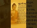बुद्ध पूर्णिमा | बुद्ध की राह | Shanti aur Karuna ka Sandesh | Gautam Buddha | Motivational Poem