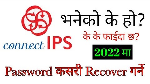connect IPS || How to recover connect IPS password || Forgot password