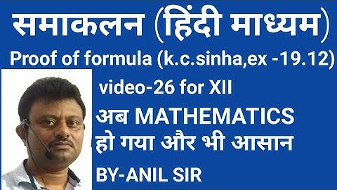 #Hindi medium#Indefinite integration#video-26#