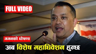 गगन थपल कनदरय समतम बलक पर भडओ Gagan Thapa Full Video