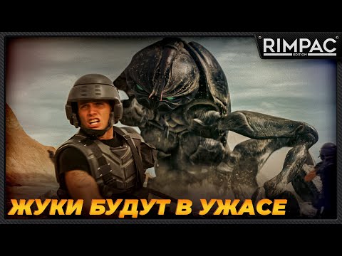 Starship Troopers: Extermination (видео)