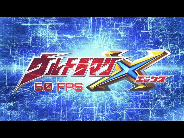 Ultraman X Opening (60 Fps 4K) 【ウルトラマンＸ OP】Urutoraman Ekkusu 【ウルトラマンＸ】by Voyager class=