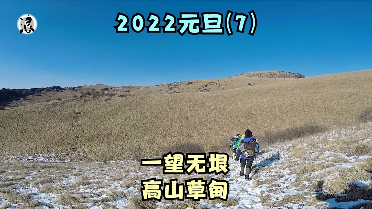 登顶神农架最高峰【老君顶】