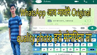 How to send original quality photos on WhatsApp Bodo | Whatsapp आव Originals quality नि फट' बोरै हरो screenshot 2