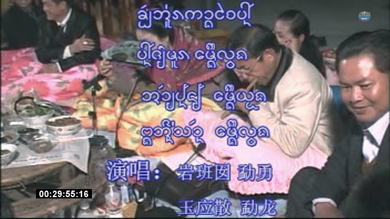 ขับลื้อค่าว: อุ่นก่างใจ๋บ้าน   ผู้ขับ - อ้ายปั๋นน้อย เมืองยอง+ อี่อิ่นส้าน เมืองลวง 020664