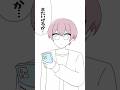 こうなる時ない?#shorts #イラスト #イラスト動画 #実話 #田中くんの日常