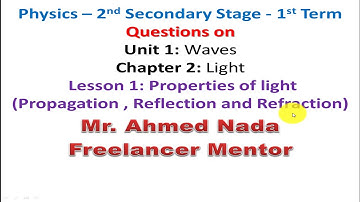 Physics 2nd Sec. El-Moasser|Questions on light Propagation Reflection Refraction|1st Term| نظام حديث