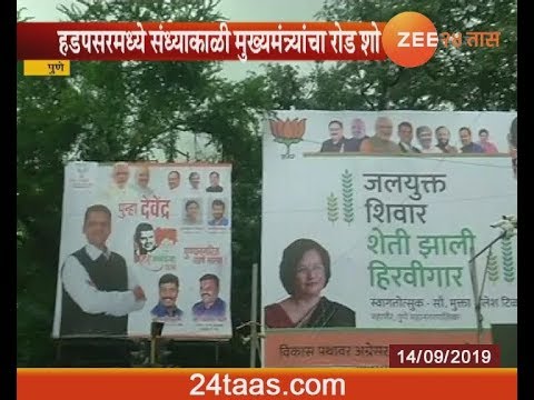 CM Devendra Fadnavis Mahajanadesh Yatra In Nagar And Pune zee 24 taas helpline number