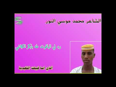 محمد موسى الكاهلي