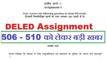 DELED Assignment 506-510 को लेकर बड़ी खबर,असाइनमेंट प्रश्न कहां से डाउनलोड करना है देखें
