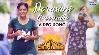 Dorasani Navvindhi Video Song | Surabhi 70MM | Gangadhara YK Nrupaala | KK Chaitanya | Madhura Audio Image