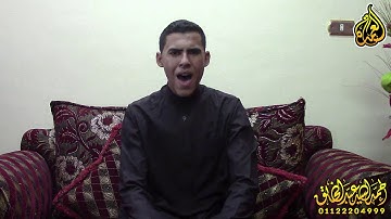 الشيخ محمد اسامه على حسن - اخر سورة الحشر واول سورة الحاقة29-6-2017