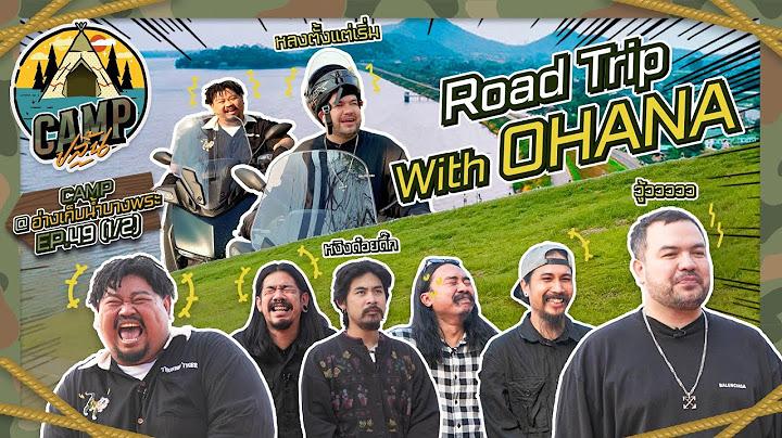 CAMPปลิ้น | EP.49[1/2] Road Trip แบบบ้า ๆ แต่เข้าท่ากับ OHANA