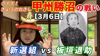 板垣退助 Youtube