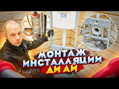 Видео: Миний септик системд ямар дохиолол байна вэ?