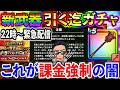 【ドラクエウォーク】廃課金アカウントは微課金プレイを異常と検知!? パラドクスの杖武器考察&引くまでガチャ生放送!