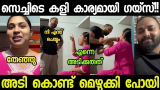 സെച്ചിക്ക് അടി പറ്റി ഗയ്‌സ്!!🤣🤣dany days|malayalam troll