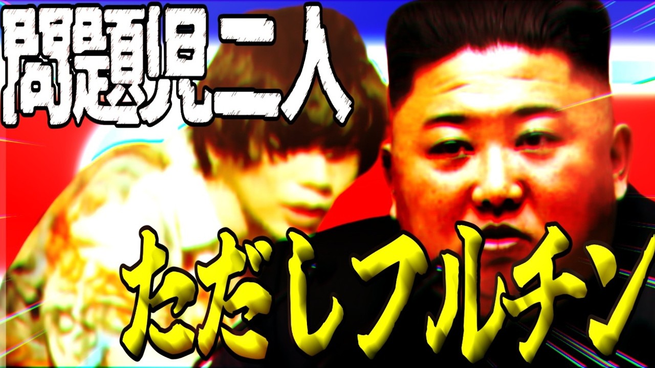 初心者がフルチンで北朝鮮と米津になるクトゥルフ神話TRPG 【クトゥルフ神話TRPG】【毒入りスープ】