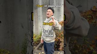 You In Japanese
