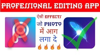 Professional Photo Editing App || Superman of all apps || Shubham Creation screenshot 5