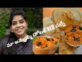 Hotel style red chutney ammmama hotel style || FOOD LOVERS