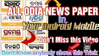 ALL ODIA NEWS PAPER ON YOUR ANDROID MOBILES screenshot 4