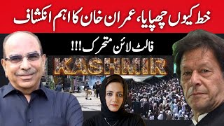 What Pushed IK To Hide The Secret Letter Of Malik Riaz? | The Fault Lines Activated? | Asma Shirazi