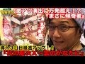 パチンコ 花の慶次 漆黒 超激レア一撃チャンスで虎柄リンケージきた このタイミングで99秒タイマー発動 保4変動ロックフリーズ تحميل مجاني