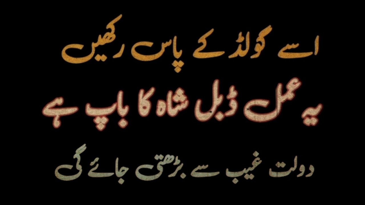 Double Shah Money Wazifa | Powerful Taweez For Wealth | Amir Banane Ka Amal