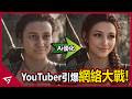 Youtuber用AI把女角色變性感慘遭Woke炎上！就連Minecraft 製作人Notch都被罵厭女？【Smash JT】用ChatGPT美化女角色的爭議事件 thumbnail