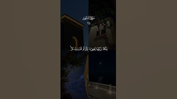 آيات من سورة النور بصوت جميل تلاوة القرآن الكريم #اللهم_صل_وسلم_على_نبينا_محمد #اكسبلور