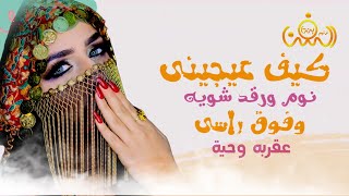 ليش خنتني كيف طاوعك ضميرك || الفنانه هنادي الغادر || شعبي جديد || حصريآ ولأول مرة 2022