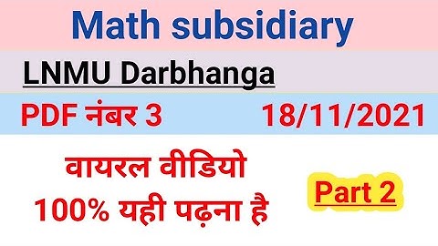 math subsidiary part 2 || lnmu mathematics subsidiary part 2