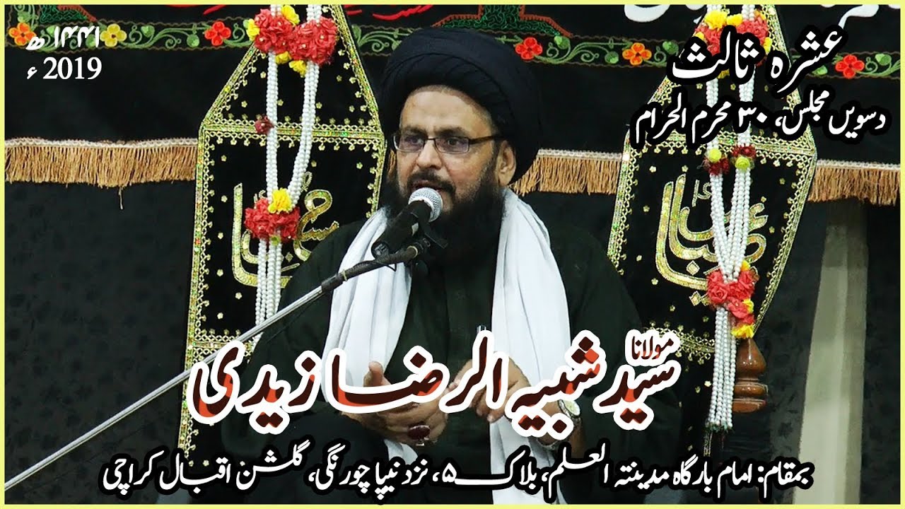 [Ashra-e-Saalis] 30 Moharram, 1441H, 2019, Speaker: Molana Syed Shabeeh-ur-Raza Zaidi