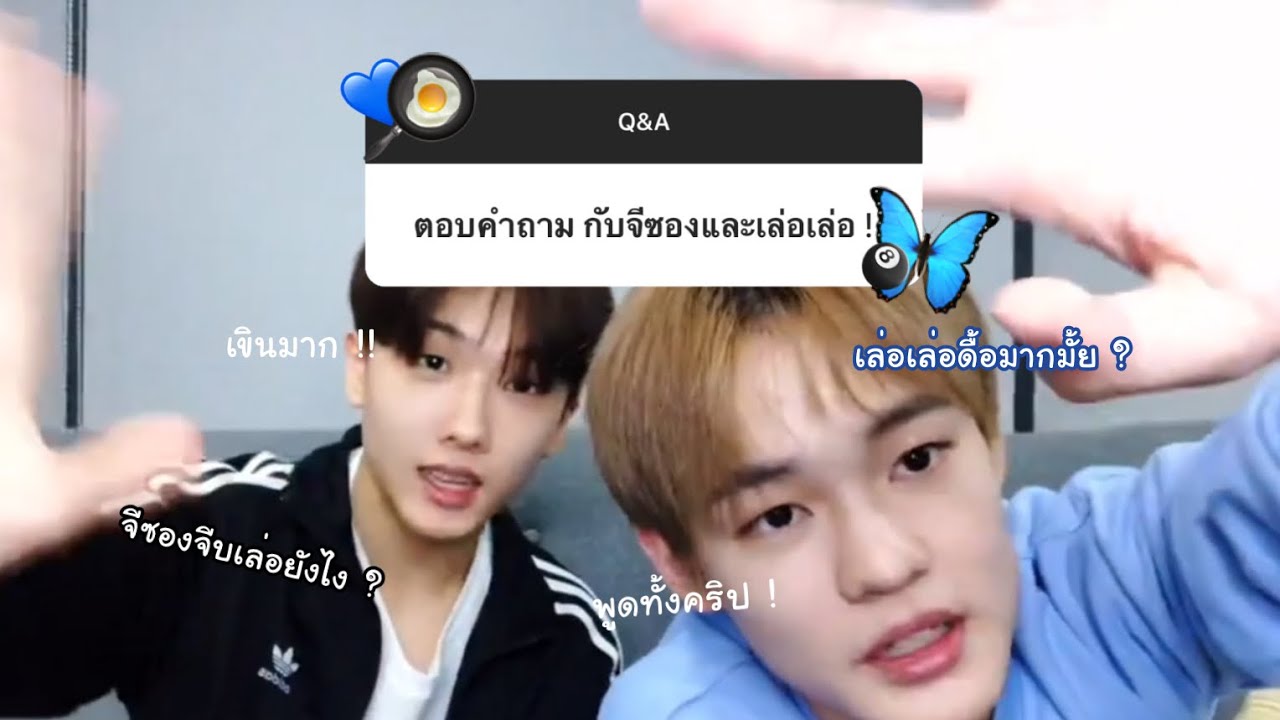 sungle q&a — ตอบคำถามกับจีซองและเล่อเล่อ ( ซับมโน )