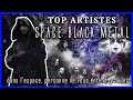 TOP groupes/artistes SPACE BLACK METAL ✨
