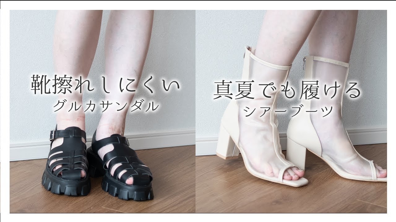 I Made My Own Dream Sandals: Blister-Free Ghurka Sandals & Sheer