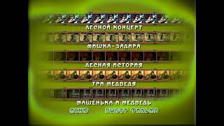 картинка: DVD меню лесные истории