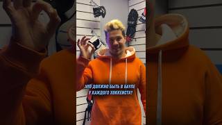 Адрес: Москва,м.Сокол, ул.Новопесчаная 8к1 контакты Tg: https://t.me/RF_Hockey_Store 8-929-646-55-34