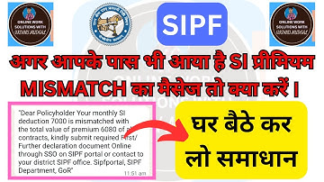 SIPF से SI प्रीमियम MISMATCH का मैसेज आया है तो क्या करें । Si mismatch | si deduction mismatch sipf